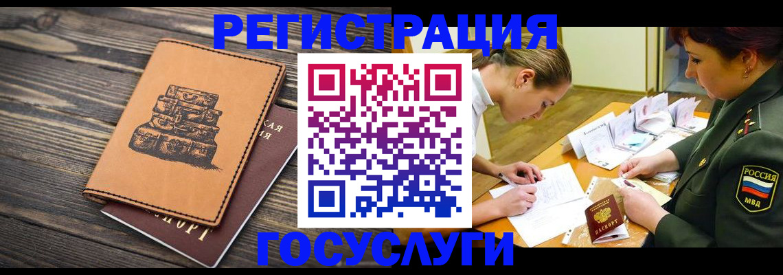 миграционный учет в Пензе