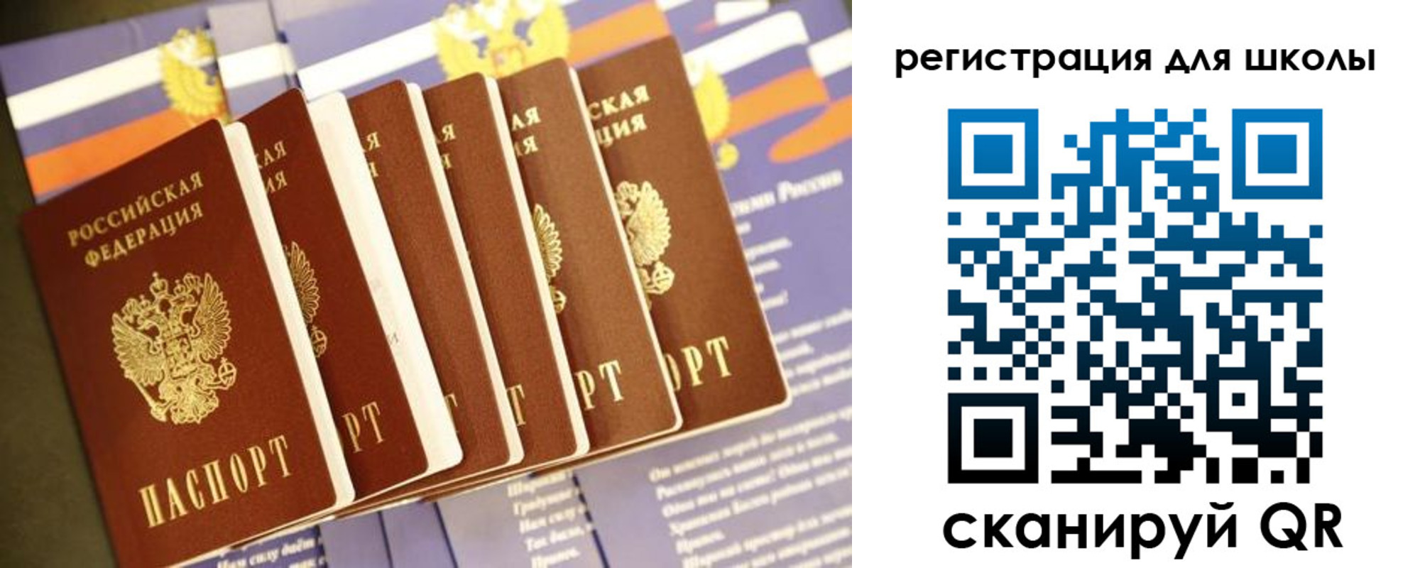 прописка для работы в Пензе