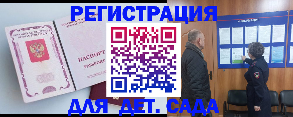 временная регистрация 2025 в Пензе
