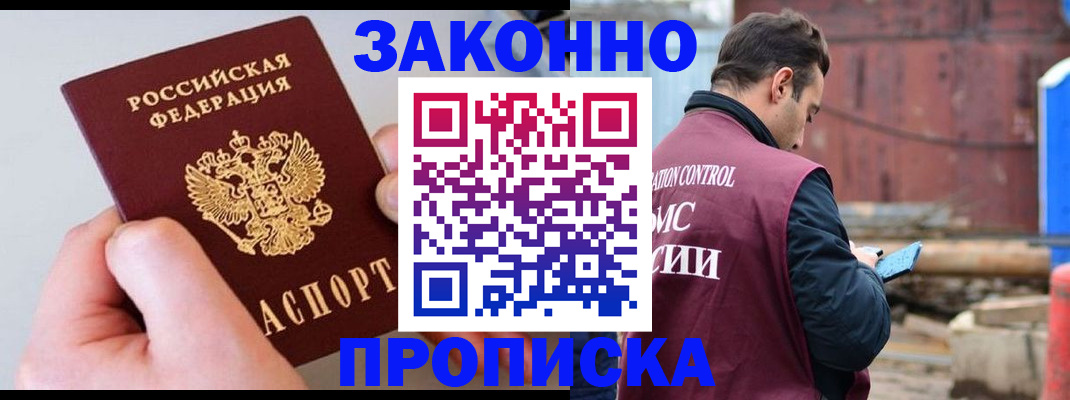 миграционный учет в Пензе