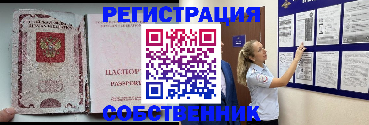 найти адрес прописки в Пензе