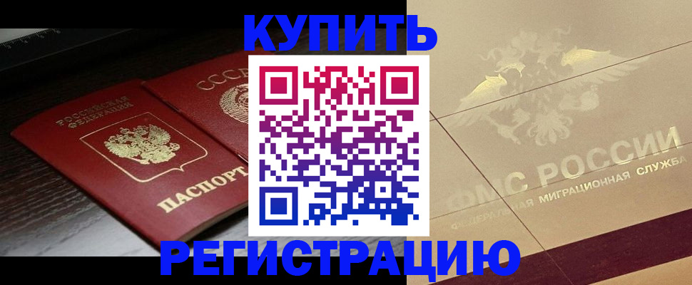 временная регистрация в квартире в Пензе