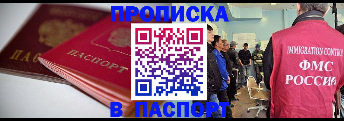 временная регистрация поиск в Пензе